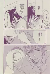 BOY'S ピアス 2014-07