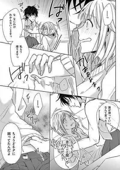 Ore no Manga de Onatteta? 1-4