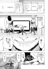 [Hakaba] Kedamono no Ie Ge