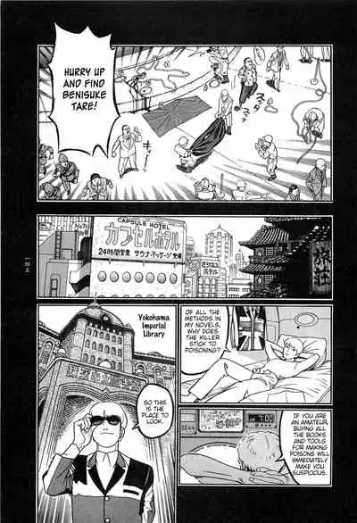 Tsuki Kurau Mushi | Moon-Eating Insects
