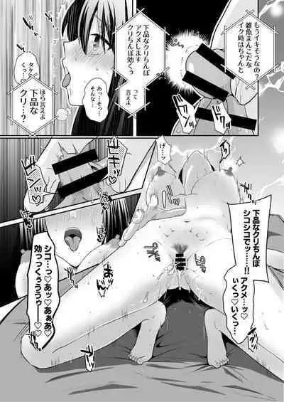 Oho Onna Bakutan Nisshi