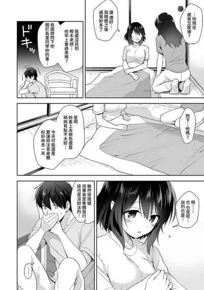 [Fuyuichi Monme] Amayakashi Jouzu no Nagasato-san ~ Hokenshitsu de Yoshi Yoshi Ecchi!~ Ch.1-10 [Chinese] [裸單騎漢化]