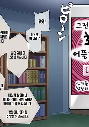 Anata no Kanojo... Netoraretemasen ka part 1