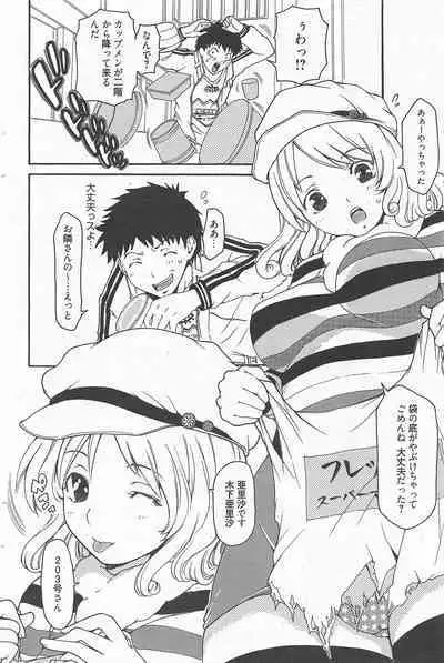 Manga Bangaichi 2011-08