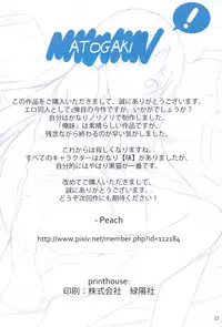 (C84) [Surface (Peach)] Shironeko (Ore no Imouto ga Konna ni Kawaii Wake ga Nai)