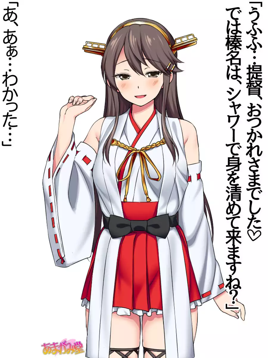 Ore wa Haruna ni Sakaraenai Ch. 0-8.7