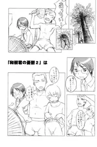 (C66) [5/4 (Various)] Kikan Boku no Onii-chan Natsu-gou