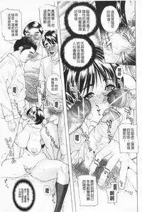 [Sawada Daisuke] Shuuchi Nikurin [Chinese]