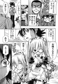 COMIC Shingeki 2008-06