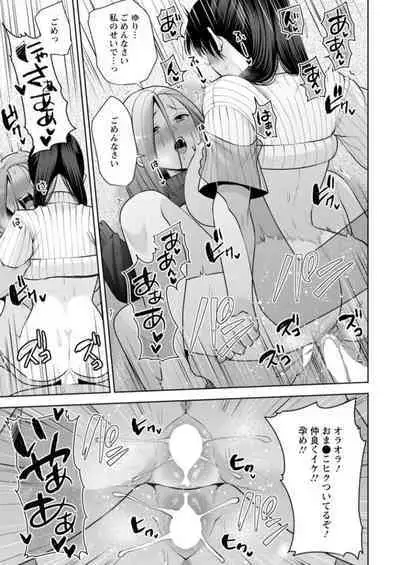 [Aono Akira] Osananajimi ni Fukushuu Massage ~Yogarimakutte Ore o Motomero~ 16-20