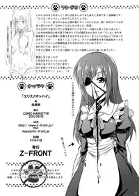 (C78) [Z-FRONT (Kagato)] Eris's Boobs (Asobi ni Ikuyo) [English] =Team Vanilla=