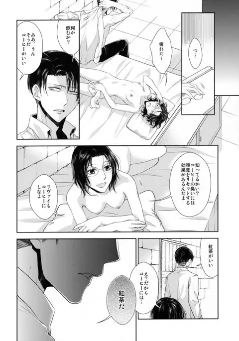 香る気配