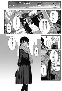 [Shibasaki Syouzi] Tokubetsu na Mainichi - Special daily [Digital]