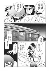 [Keno Yantarou] Abunai Kagai Jugyou
