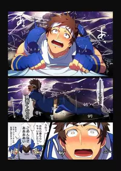 Hajimete no Seitsuu
