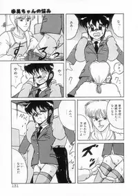 [Irotsuki Sakari] Ayumi-chan no Gourmet na Kankei