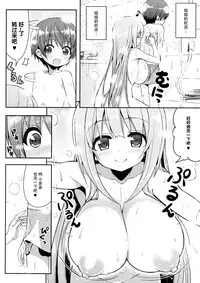 (C88) [Othello Ice (shuz)] Onee-san no Heya ni Hitobandake [Chinese] [脸肿汉化组]