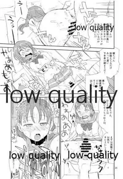 (C91) [Saperon Black (Sape)] Shizuoka-ken Seishounen no Tame no Ryoukou na Kankyoseibi ni Kansuru Jorei ni Teishoku Shitai (Love Live! Sunshine!!)