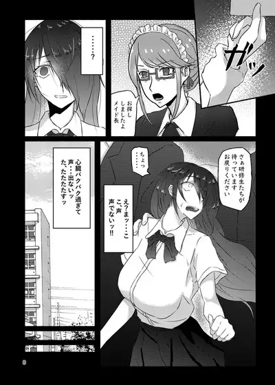 Futsuu no Inkya no JK Datta kedo, Maid ni Sarete, Makasare Haramasare Shussan Saserarete Bitch ni Naremashita!