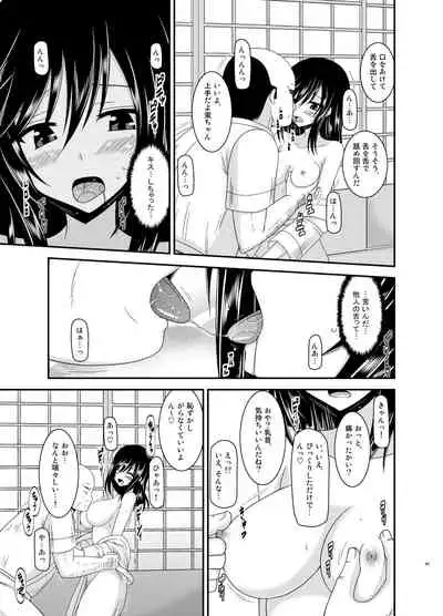 Yagai Roshutsu Katsudou Biyori