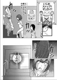 [dressblackheulee (BlackBaka)] Zenra Ijimerarekko-san no Nichijou