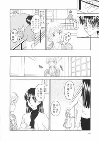 [Kageno Illyss] Hontouni Taisetsu na Mono - The really important one.