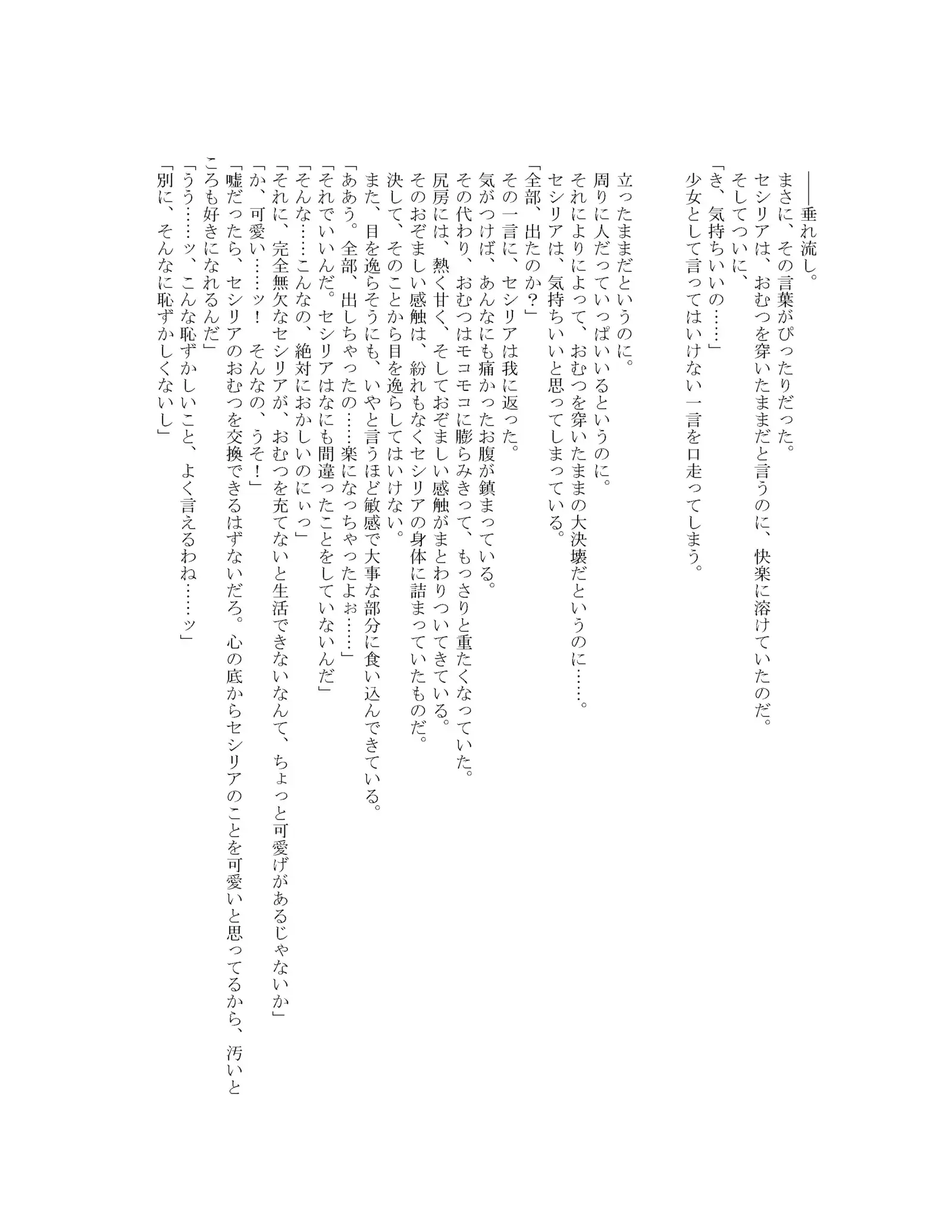[Onsui Pool