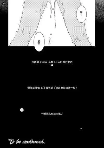 Buchou to Kachou | 部长与课长 1-4