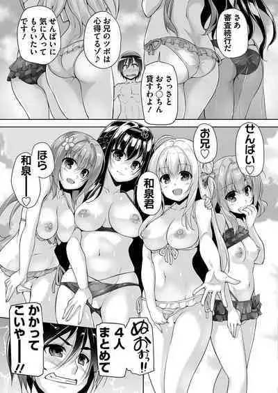 Hamidashi Creative Dai 9-kai Minna de Yume no Harem H