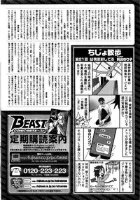 COMIC Kairakuten BEAST 2016-04