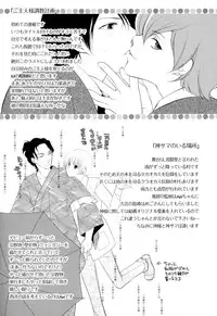 [Narcisse Noir] Goshujin-sama Choukyou Keikaku