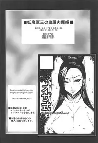 (C94) [Ozashiki (Sunagawa Tara)] Youmagun Ou no Reizoku Nikubenki (Dragon Quest XI)