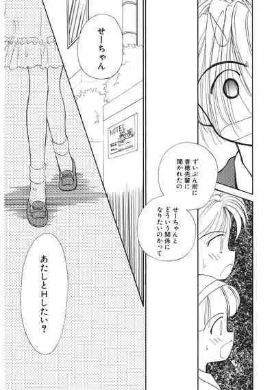 Sukidakedo Sukidakara