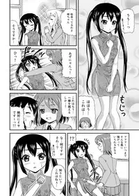 (C80) [Junk Market (Keichi,Hinori)] Houkago Off Time (K-ON!)