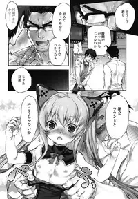 COMIC LO 2012-12 Vol. 105
