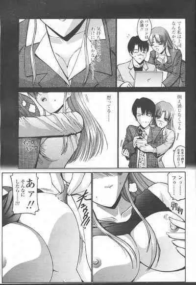 COMIC Momohime 2001-08