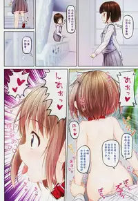 (C93) [milkberry (Kisaragi Miyu)] Houkago no Naisho 2 [Chinese] [残碑日月个人汉化]