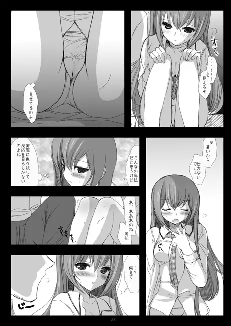 Steins;Gate Sairokubon ~Yorozu Gozen 3・4~