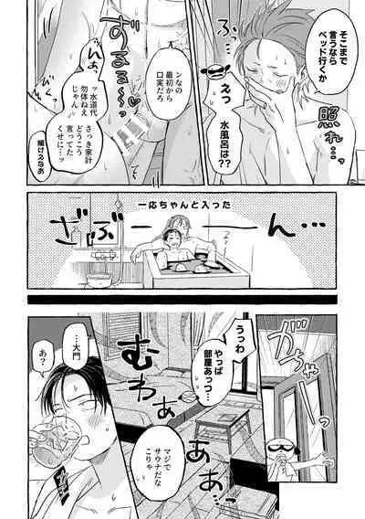 Cooler Kowareta