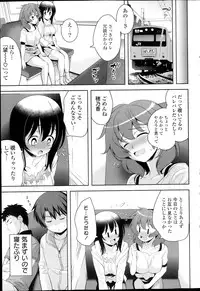 [Yasui Riosuke] Suki = Shite! Ch.1-8