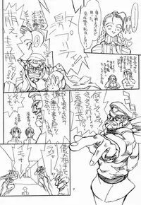 [Power Slide (Uttorikun)] Ikan Final (Street Fighter) [Digital]