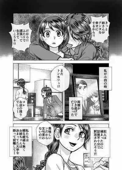 [Ufufu Enterprise (Hicoromo Kyouichi)] BEYOND ~ Aisubeki Kanata no Hitobito 1~10