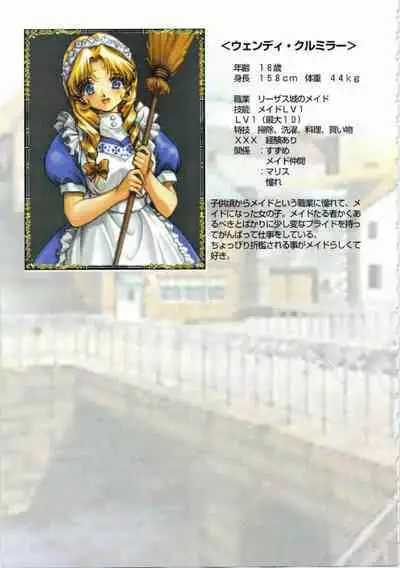 Kichikuou Rance First Press Release Book
