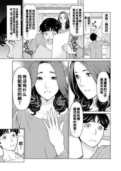 [Takasugi Kou] Hinodesou no Onna-tachi Ch. 1-6 [Chinese] [Digital]