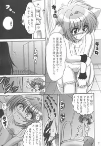 (C66) [L-Gauge Sha (Shouryuu)] SWEET RESTAURANT 3 (Galaxy Angel)