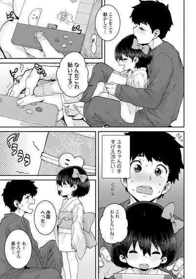 Papa, Doushita no?