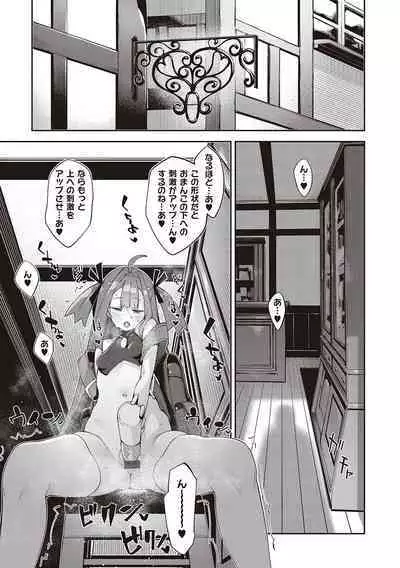 Isekai Kita node Sukebe Skill de Zenryoku Ouka Shiyou to Omou - try all my might to enjoy it with my 2 + Digital Tokusouban Gentei Tokuten