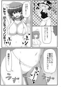 (Reitaisai 8) [Snack Yoshie (Sawa)] Gottsuan desu Yuuka-san. 2 (Touhou Project)