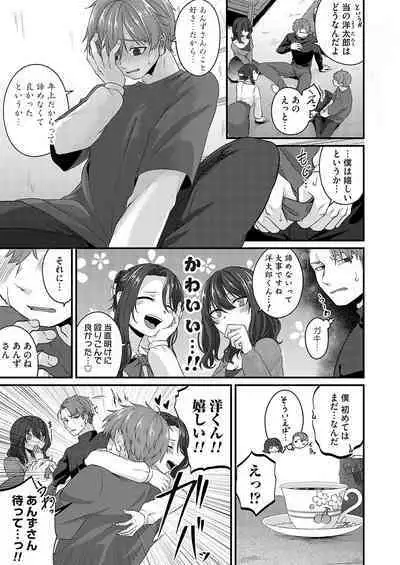 COMIC Magnum Vol. 173