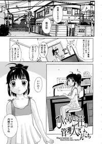 [Kusatsu Terunyo] Pet Life